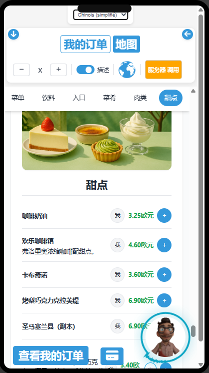 s2o Order Multilingue